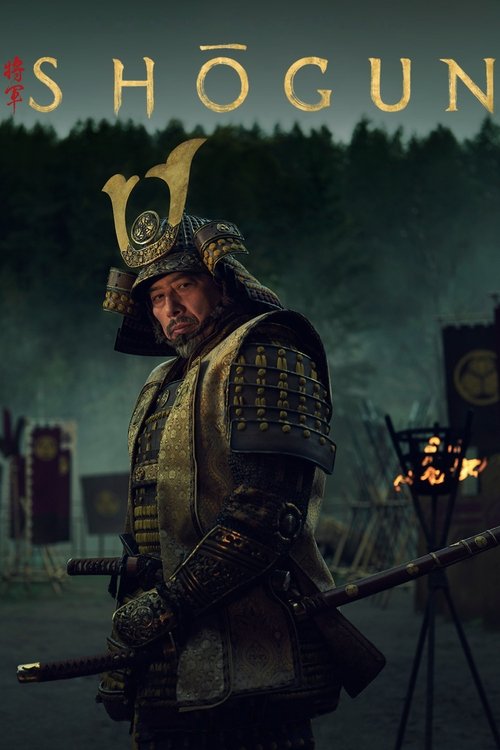 Shōgun постер
