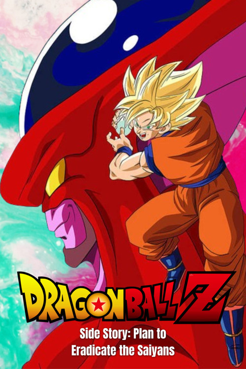 Dragon Ball Z Side Story: Plan to Eradicate the Saiyans постер