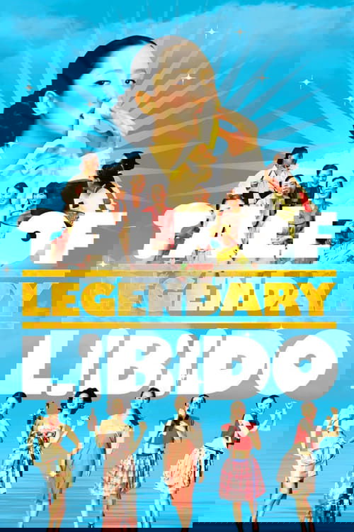 История легендарного Либидо постер