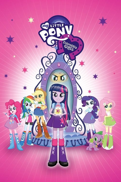 My Little Pony: Equestria Girls постер