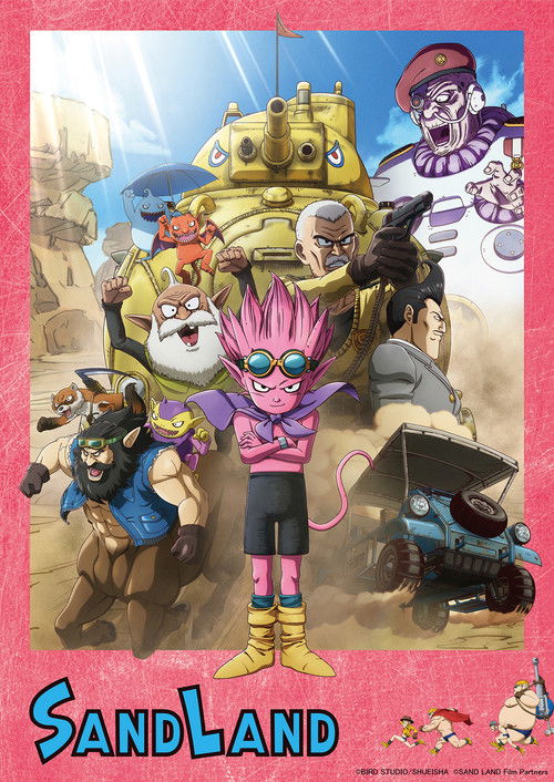 Страна песков постер