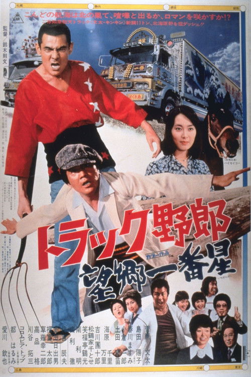 Truckster Goes to Hokkaido постер