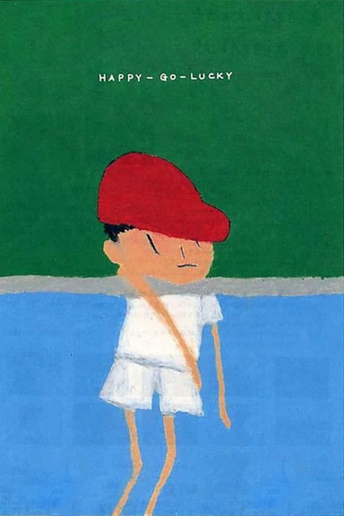 夏時間の大人たち постер