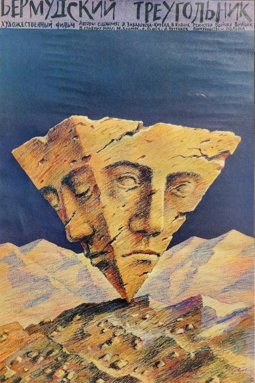 Bermuda Triangle постер