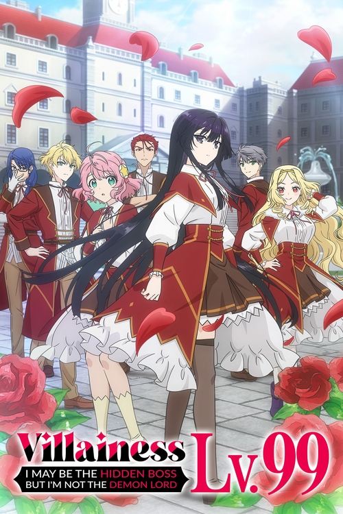 Злодейка 99 уровня: Да, я скрытый босс, но не повелительница демонов постер