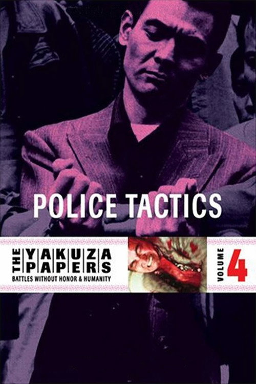Battles Without Honor and Humanity: Police Tactics постер