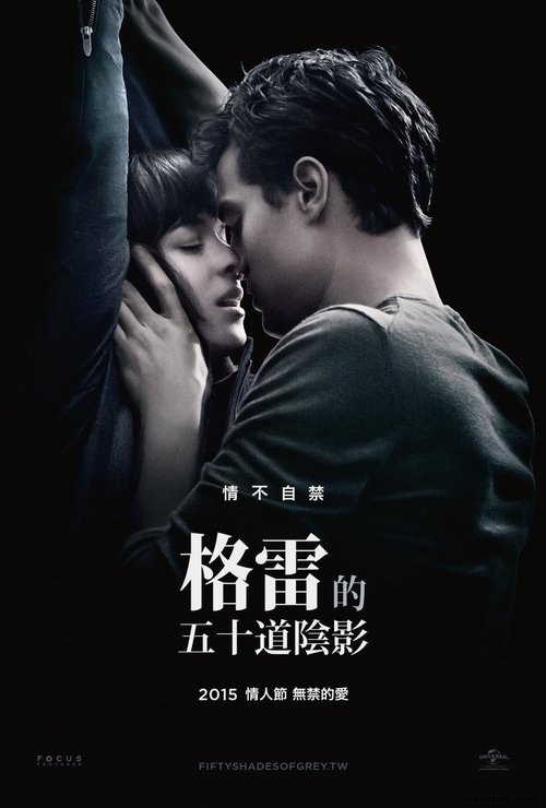 Sex Story: Fifty Shades of Grey постер