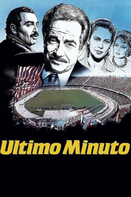 Ultimo minuto постер