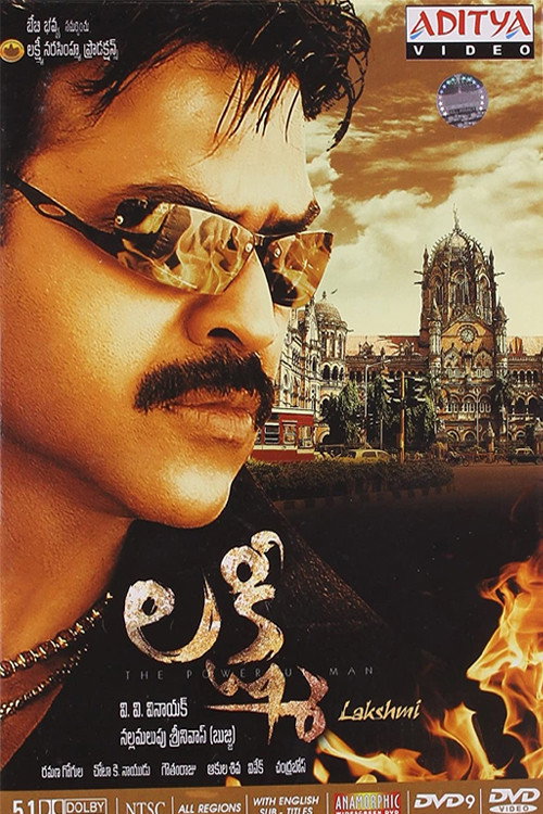 Lakshmi постер