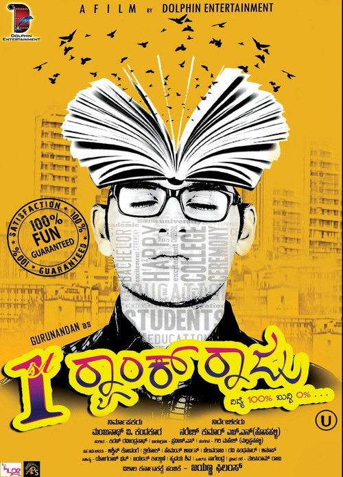 1st Rank Raju постер