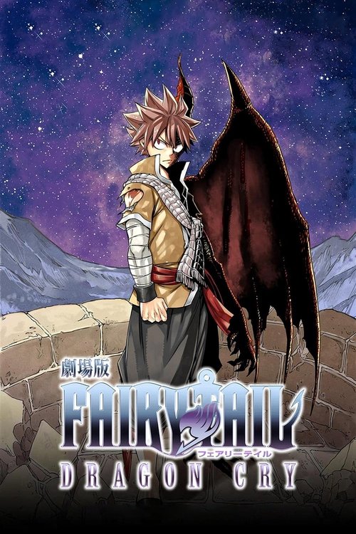Fairy Tail: Dragon Cry постер