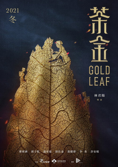 Gold Leaf постер