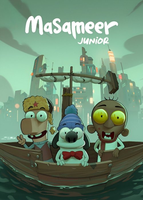 مسامير جونيور постер