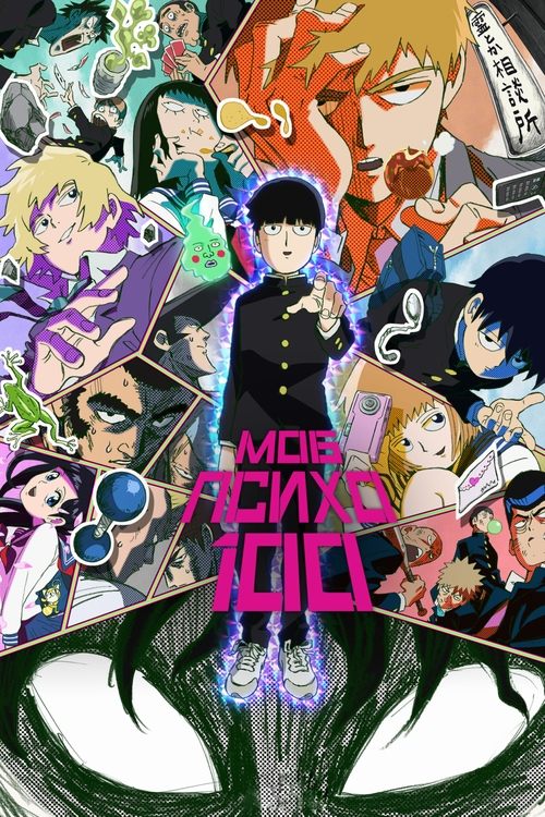 Моб Психо 100 постер