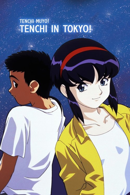 Tenchi in Tokyo постер