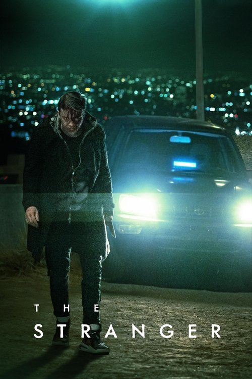 Незнакомец постер