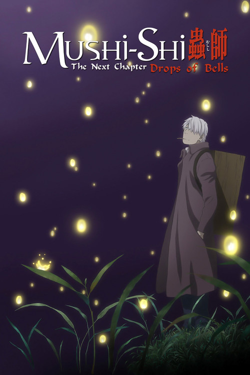 Mushi-Shi: The Next Chapter - Drops of Bells постер