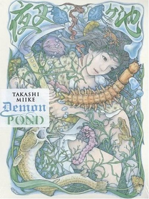 夜叉ヶ池 постер