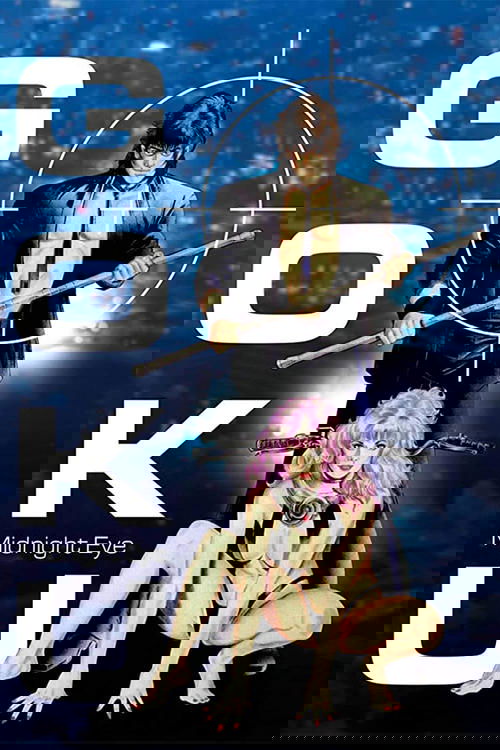 Goku: Midnight Eye постер