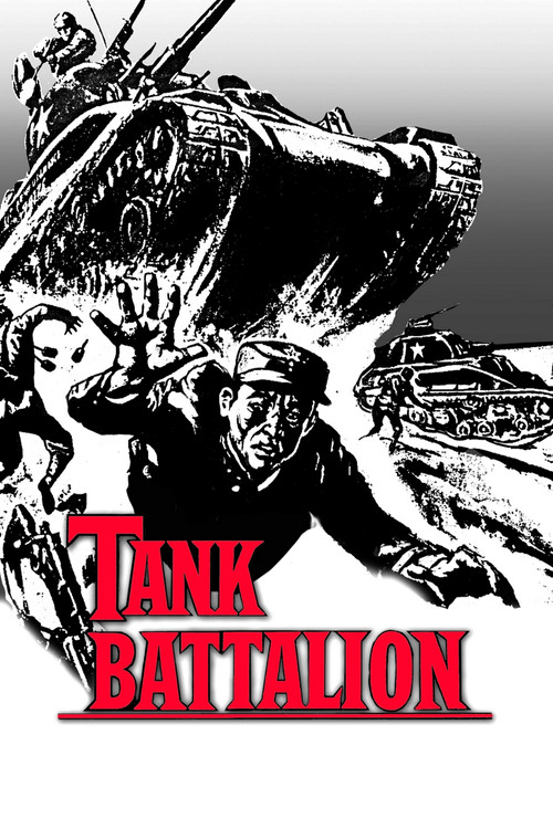 Tank Battalion постер