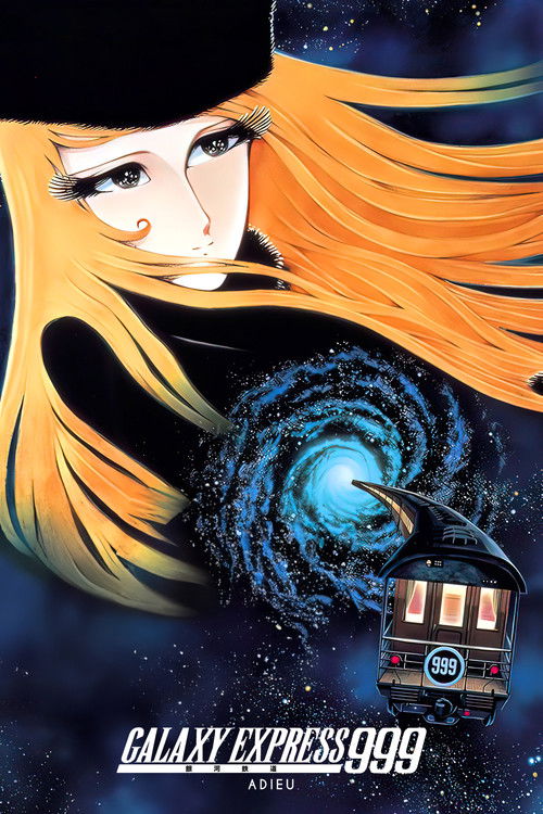 Adieu Galaxy Express 999 постер