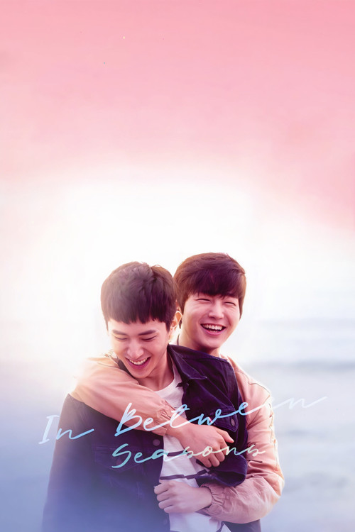 Межсезонье постер