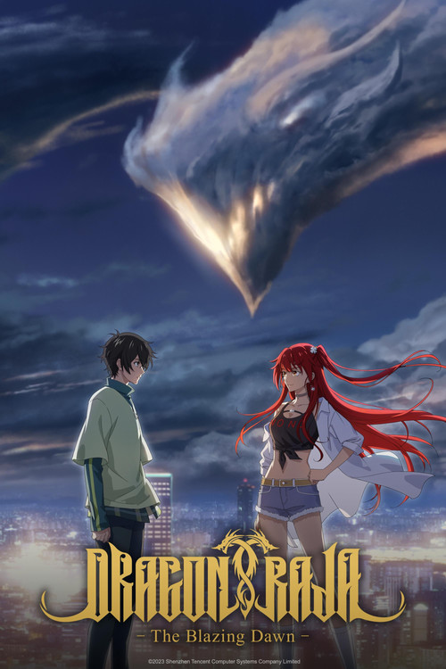 Dragon Raja -The Blazing Dawn- постер