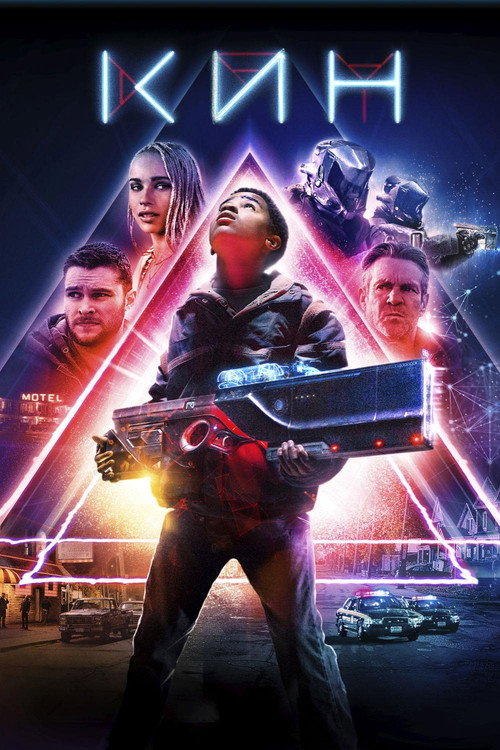 Кин постер