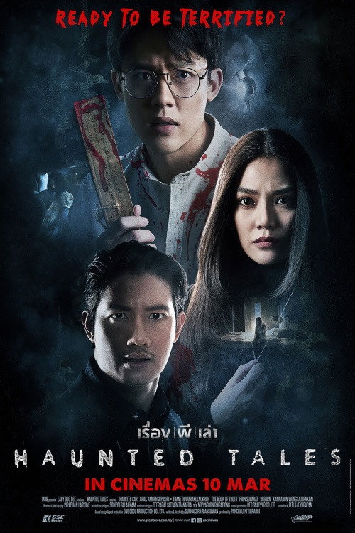 เรื่องผีเล่า постер