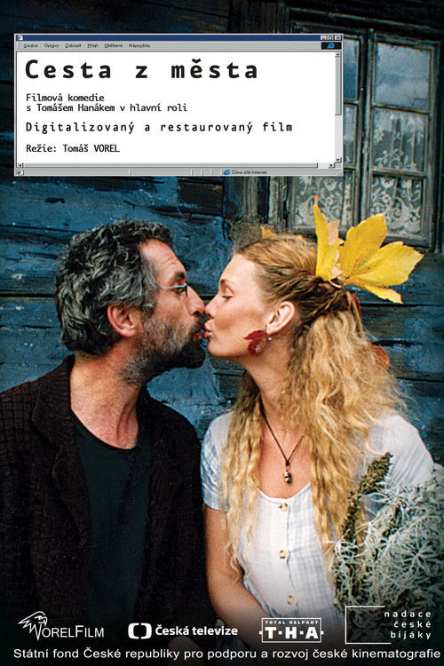 Дорога за город постер