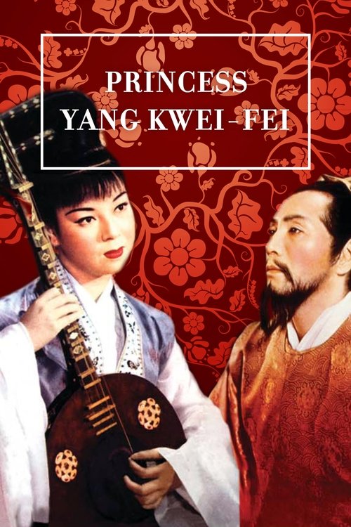 Princess Yang Kwei-fei постер