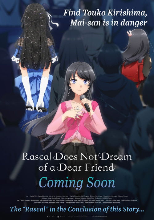 Rascal Does Not Dream of a Dear Friend постер