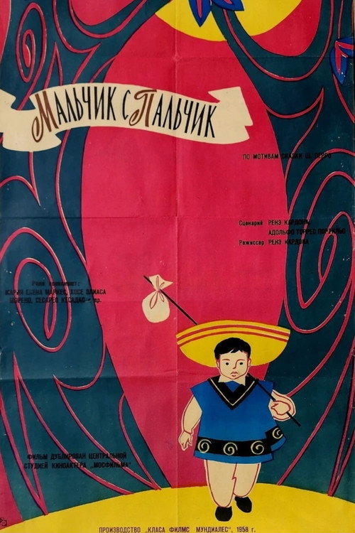 Мальчик-с-пальчик постер