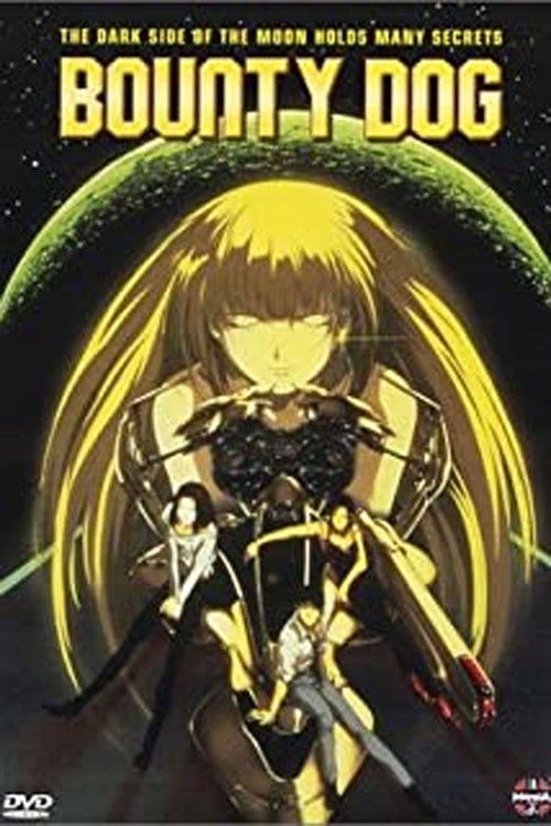 バウンティ・ドッグ постер
