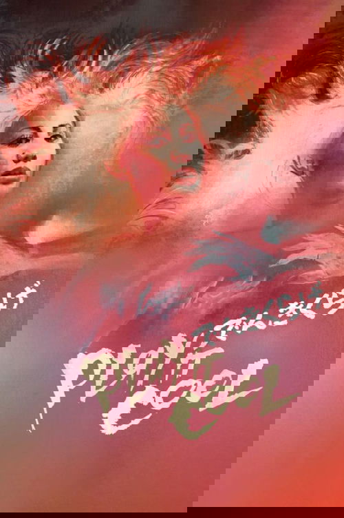 でんきくらげ постер