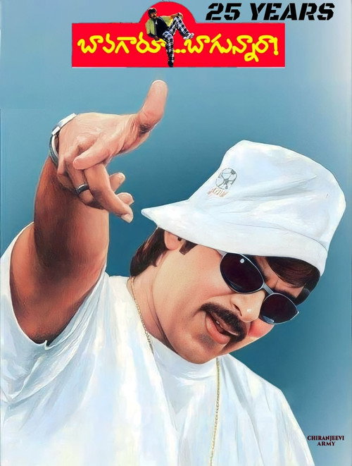 బావగారూ బాగున్నారా постер