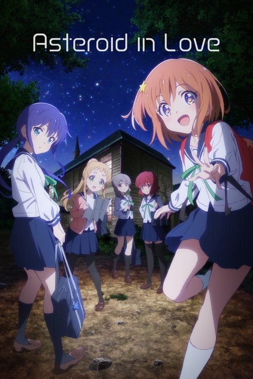 Астероид любви постер