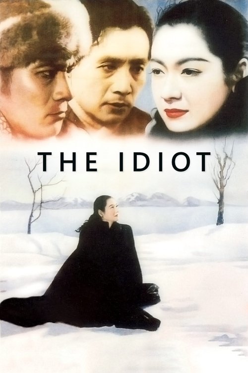 The Idiot постер