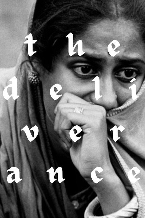 Избавление постер