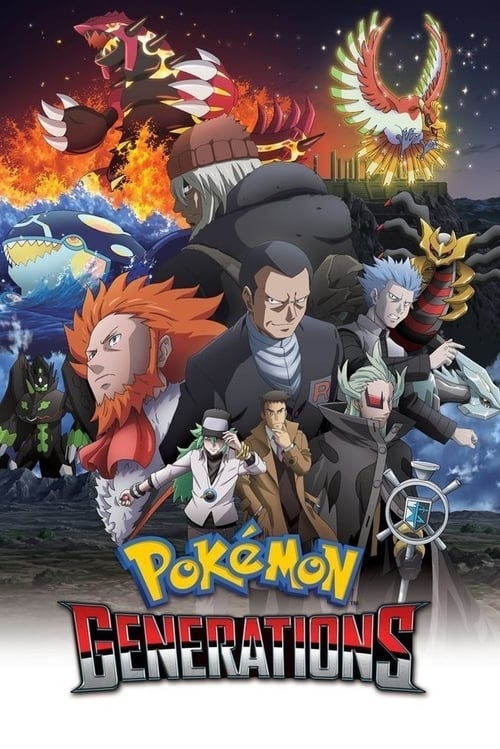 Pokémon Generations постер