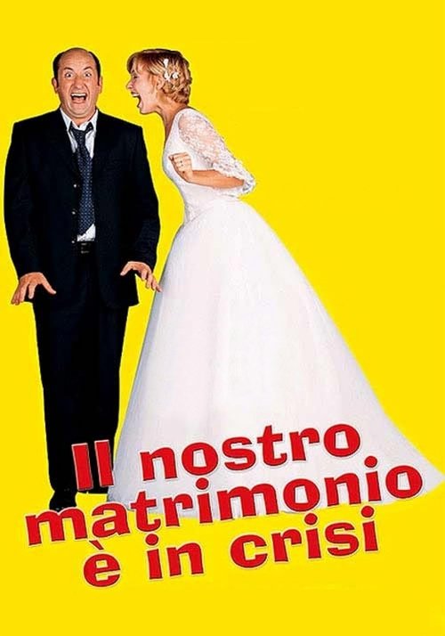 Il nostro matrimonio è in crisi постер