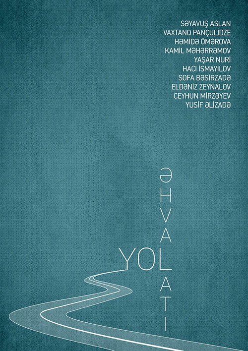 The Road Story постер