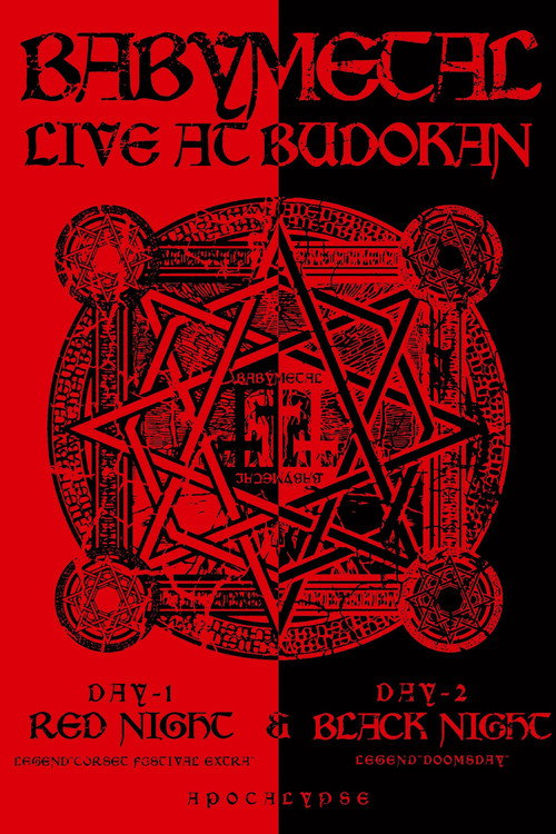 BABYMETAL - Live at Budokan ～Red Night ＆ Black Night Apocalypse～ постер