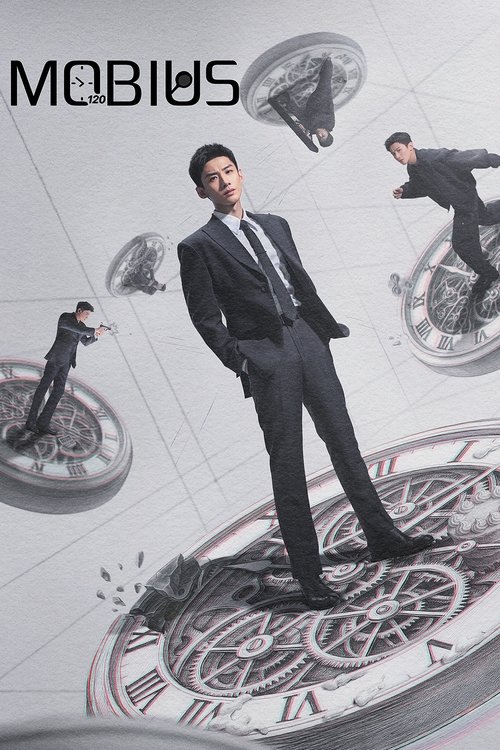Мёбиус постер