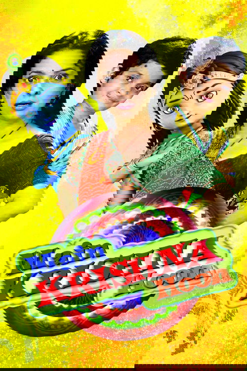 Я – Кришна постер