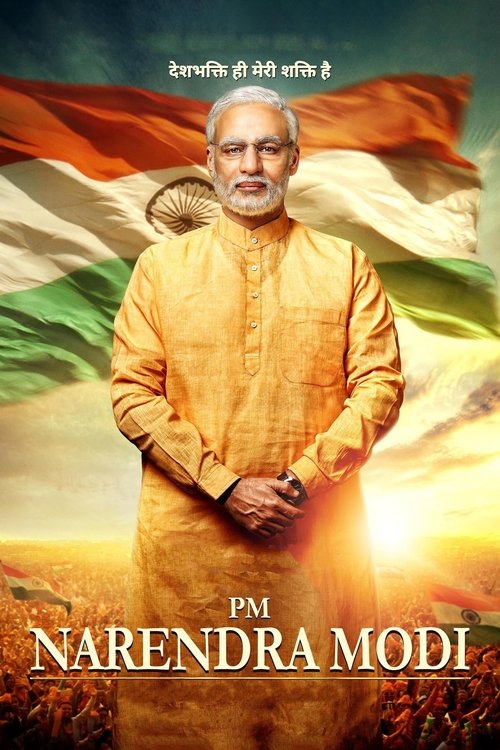 पी एम नरेंद्र मोदी постер