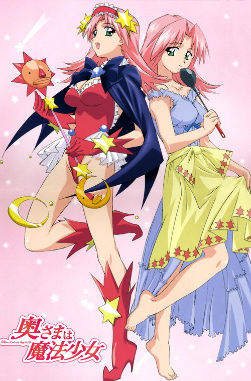 Моя девушка - волшебница постер