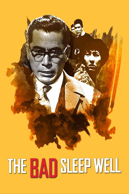 The Bad Sleep Well постер