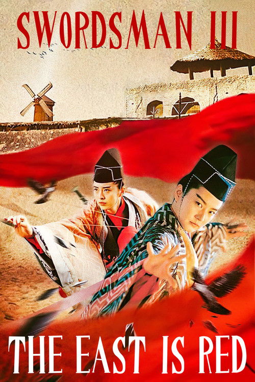 東方不敗之風雲再起 постер