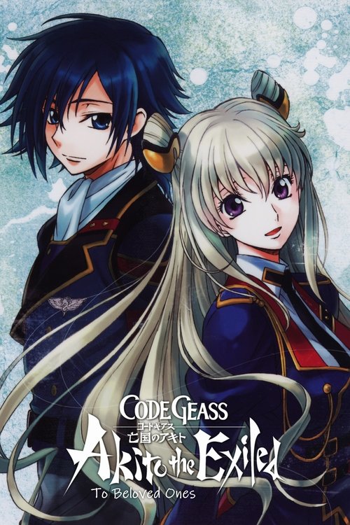 Code Geass: Akito the Exiled 5: To Beloved Ones постер